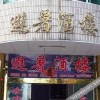 Отель Banshanting Bishu Hotel, фото 11