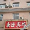 Отель Tangyuan Hotel, фото 2