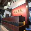 Отель Shenyi Inn (Yushang Guanzhong Old Street Branch), фото 2