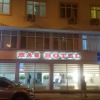 Отель Has otel, фото 1