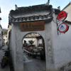 Отель Hongcun Old House International Youth Hostel, фото 5