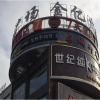 Отель 7 Days Premium Guangzhou Changlong Shiguang Road Q, фото 1