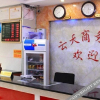 Отель Yuntian Business Hotel, фото 4