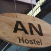 Отель An Hostel, фото 24