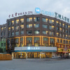 Отель Hanting Hotel Yichun Economic Development Zone, фото 3