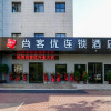 Отель Thank Inn Hotel Hebei Handan Wu'an Qiaoxi Road, фото 4