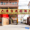 Отель Liujingtai Garden Hostel, фото 1