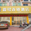 Отель No.1 Chain Hotel (Heyuan Jianji Plaza Branch), фото 2