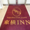 Отель Toyoko Inn Kitakyushu Kuko, фото 11