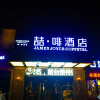 Отель James Joyce Coffetel Xian Nanmen Ming City Wall Xiaonanmen, фото 1