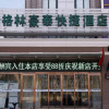 Отель GreenTree Inn Beijing ChanGYAng Town Jiazhou Shuijun Express Hotel, фото 1