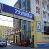 Отель 7 Days Inn Yinchuan Beijing Road Branch в Иньчуани