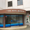 Отель Town Hotel Murakami, фото 1