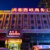 Отель Bingke Xixu Business Hotel (Kuitun Government Store), фото 8