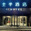 Отель Ji Hotel Hefei Sipailou, фото 1