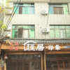 Отель Yiyun Botique Inn Jinju Lishui, фото 8