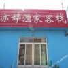 Отель Penglai Dengzhou Yiting Farmstay, фото 6