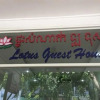 Отель Lotus Guest House, фото 7