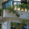 Отель Qinglin Shanshe Homestay (Huangshan Scenic Area), фото 16