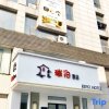 Отель Jiangdu Rui Park Home Business Hotel, фото 17