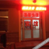 Отель Qingdao Warm Express Hotel, фото 2