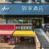 Отель Home Inn Neo (Xiangtan Jianshe Road Backgammon Plaza), фото 6