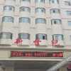 Отель Xinshiji Hotel, фото 14