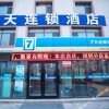 Отель 7Days Inn Tianjin Binhai Passenger Station Huabei Ceramics Branch, фото 3