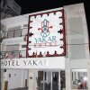 Отель Yakar, фото 1