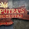 Отель Putra Homestay, фото 10