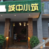 Отель Chengzhong Xiaozhu Holiday House (Zhangjiajie Tianmenshan Bus Station Railway Station), фото 24