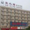 Отель Dongzhiyuan Business Hotel, фото 1