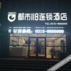 Отель City 118 Chain Hotel (Zhongshan Street, Tangshan Harbour Development Zone), фото 9