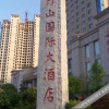 Отель Zhushan International Hotel, фото 20