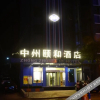Отель Zhong Zhou Yi He Hotel, фото 16