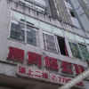 Отель Huibin Hostel, фото 8