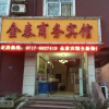 Отель Yichang Jintai Business Hotel, фото 1
