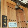Отель Hanok Mibbeum, фото 1