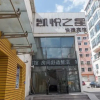 Отель Kaiyue Zhixing Express Hotel(Heilongjiang University Store), фото 1