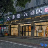 Отель Home Inn Subai Cloud Hotel (Lishui High Speed Railway Station Jiefang Street Store), фото 6