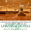 Отель Okayama Universal Hotel Annex, фото 12