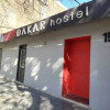 Отель Dakar Hostel, фото 29