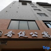 Отель Shanti Apartment (Guangdong Ocean University, Huguangyan, Zhanjiang), фото 1