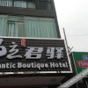 Отель Romantic Boutique Hotel (Qianguqing), фото 9