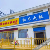 Отель Renxing Lvyou Chain Hotel Qingzhou Rt-Mart, фото 12