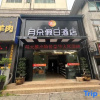 Отель Yueyuan Holiday Hotel, фото 6