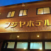 Отель Fujiya Hotel, фото 1