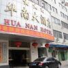 Отель Huanan Hotel, фото 9