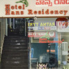 Отель Hans Residency, фото 1