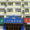 Отель 365 Business Hotel Liaocheng, фото 4